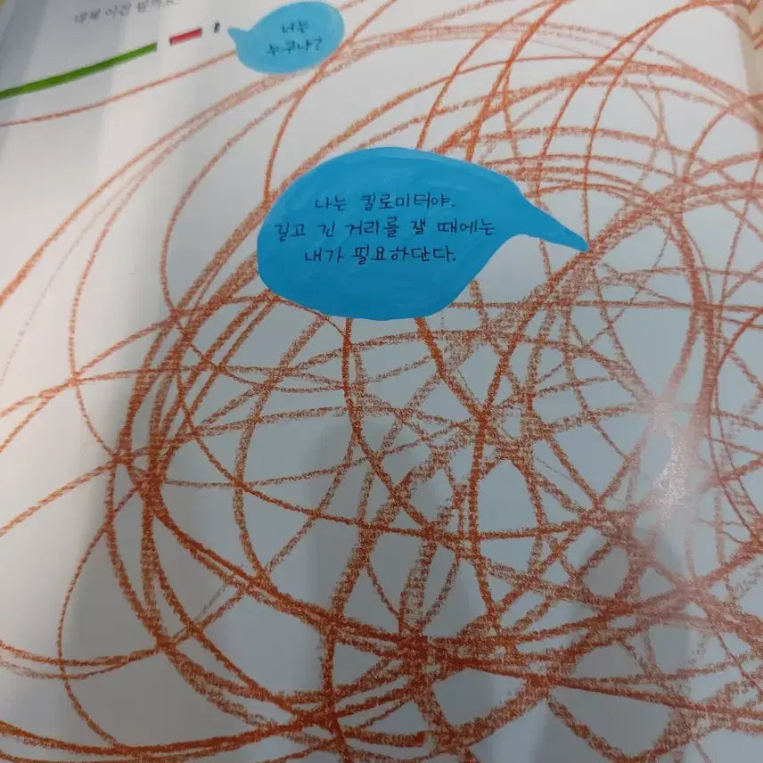 [BUNJANG] Great Books Concept Seed Math Tree Set / 그레이트북스 개념씨 수학나무 전집