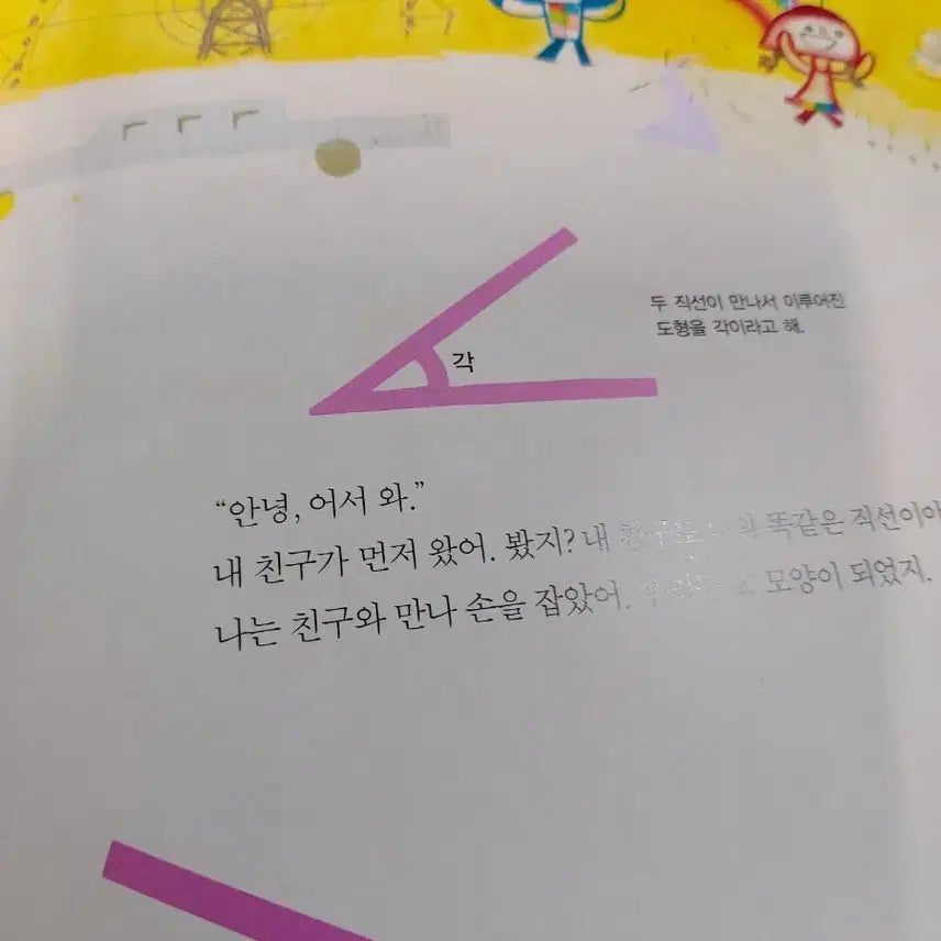 [BUNJANG] Great Books Concept Seed Math Tree Set / 그레이트북스 개념씨 수학나무 전집