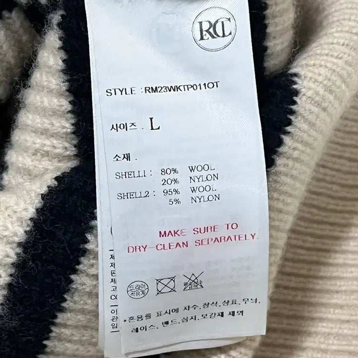 [BUNJANG] RECTO Stripe Knit Sweater / [렉토] 스트라이프 니트 L