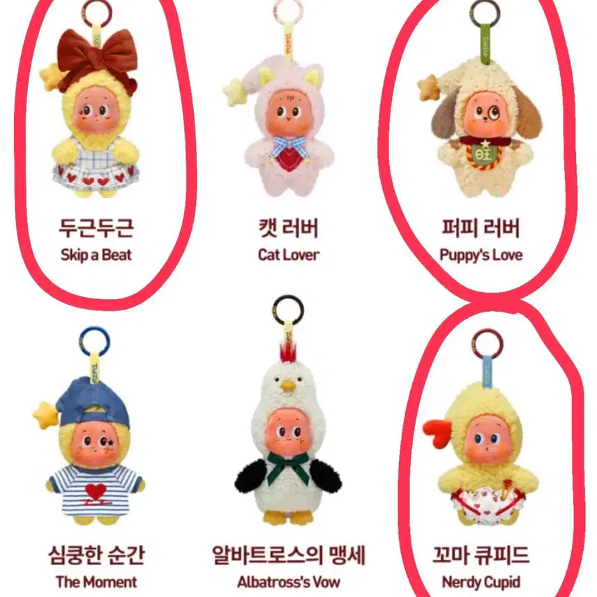 [BUNJANG] Pop Mart Twinkle Little Star Bundle Set / 팝마트 트윙클 작은별 사랑에빠지다 일괄