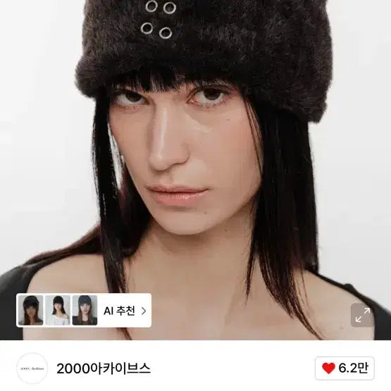 [BUNJANG] 2000 Archives Hug Stud Beanie (Black) / 2000아카이브스 비니 HUG STUD BEANIE (BLACK)
