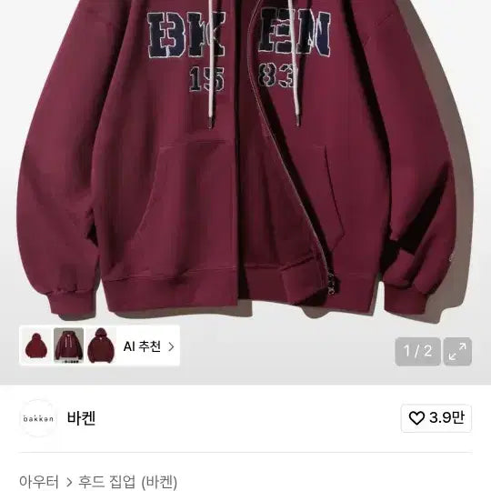 [SOLD OUT] 바켄 버건디 후드집업