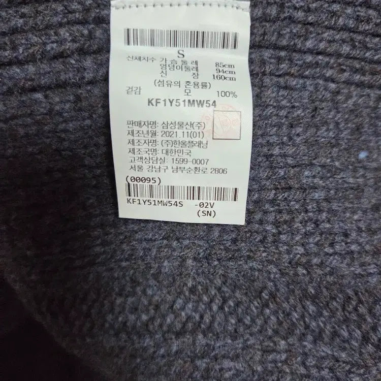 [BUNJANG] KUHO Knit Vest (S) / 구호 KUHO 22 니트 베스트 (S)