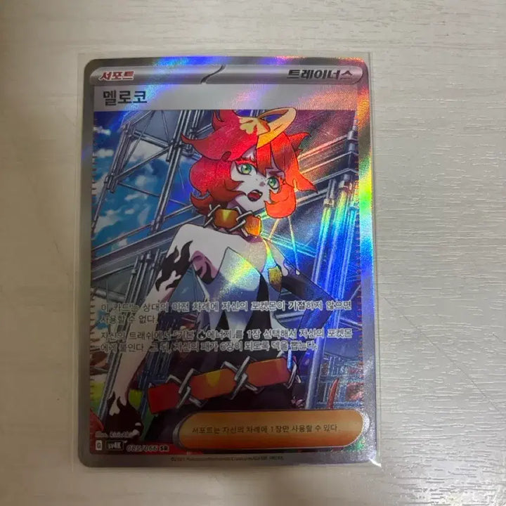 [BUNJANG] Pokemon Melony SR Card / 포켓몬 카드 멜로코 SR 시유 sr