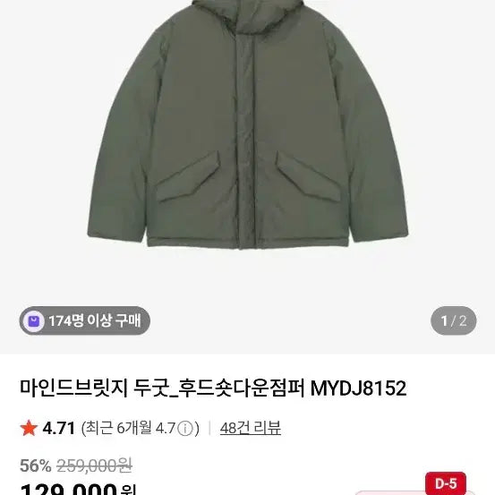 [BUNJANG] Mind Bridge Do Good Hooded Short Down Jacket / 마인드브릿지 두굿 후드 숏다운 점퍼 패딩 XL 105 MYDJ8152
