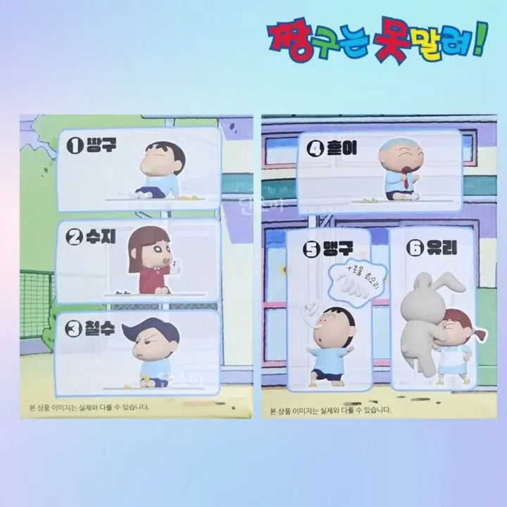[BUNJANG] Crayon Shin-chan Play Set Figure / 짱구 소꿉놀이 피규어 세트