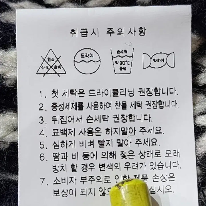 [BUNJANG] BASEMOMENT Deer Pattern Zip-Up Knit Sweater / 베이스모먼트 사슴 패턴 집업 니트 (M) 4.5