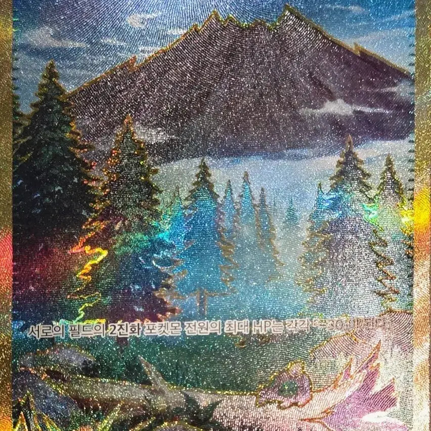 [BUNJANG] Gravity Mountain UR Card / 그래비티 마운틴 UR