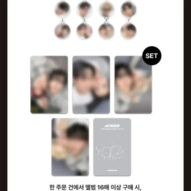 [BUNJANG] ATEEZ Golden Hour Part 4 Makestar POB Bundle Set / [비현물] 에이티즈 골든아워4 메이크스타 미공포, 특전 판매 (양도)