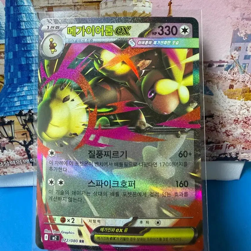 [BUNJANG] Pokemon Mega Latias RR Card / 포켓몬카드 메가이어롭 RR