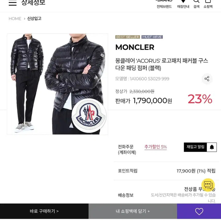 [BUNJANG] Moncler Acorus Lightweight Down Jacket / 몽클레르 아코루스 (ACORUS) 몽클레어 경량 패딩