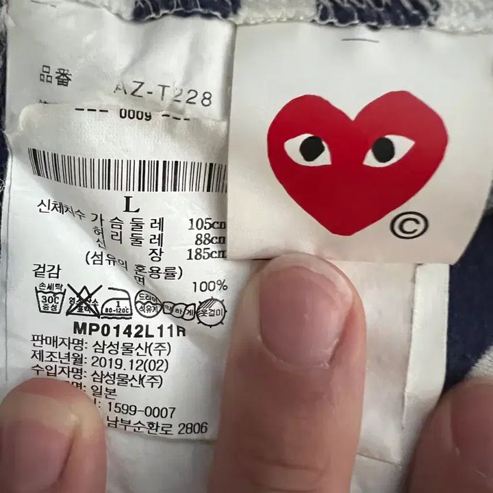 [BUNJANG] Comme des Garcons Double Heart Long Sleeve / [L] 꼼데가르송 더블하트 롱슬리브