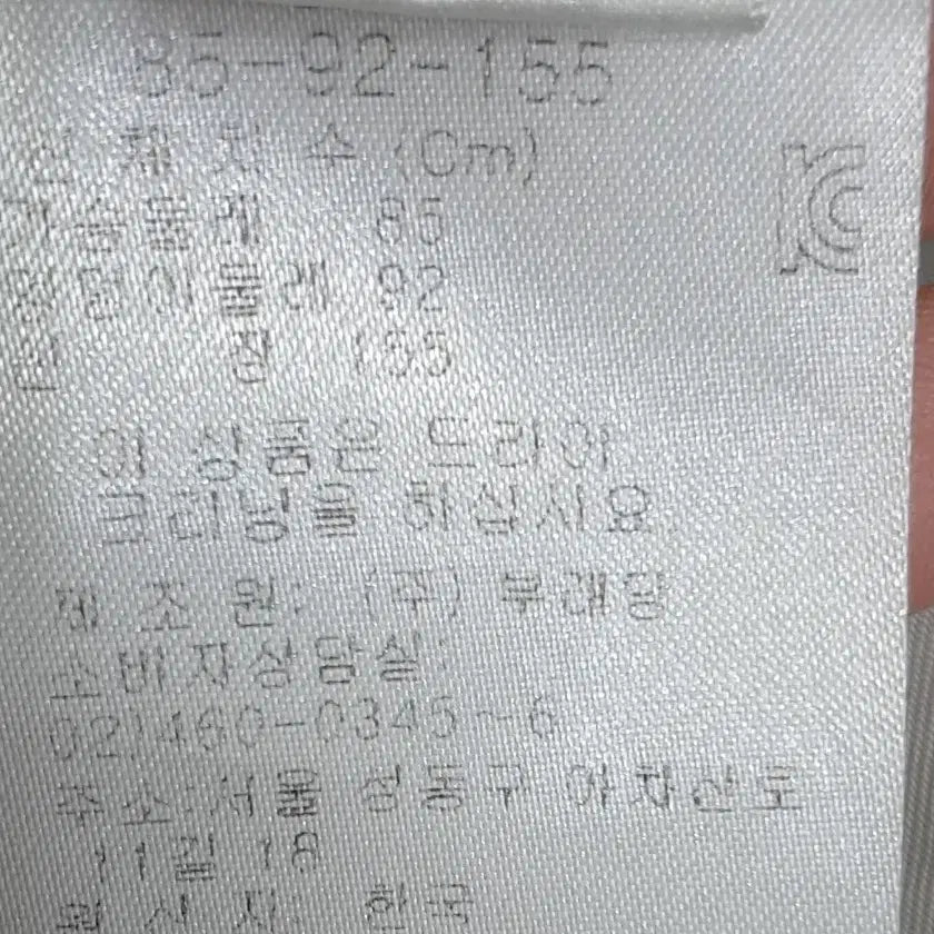 [BUNJANG] PRENDANG Spring Jacket / PRENDANG  봄자켓  free