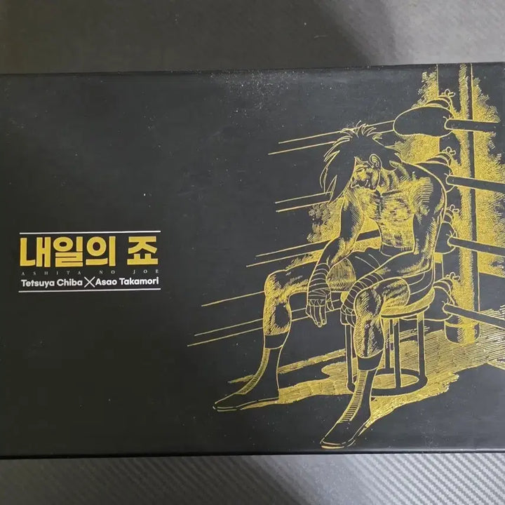 [BUNJANG] Tomorrow's Joe Complete Set Manga / 내일의 죠 만화책 전12권세트 미개봉