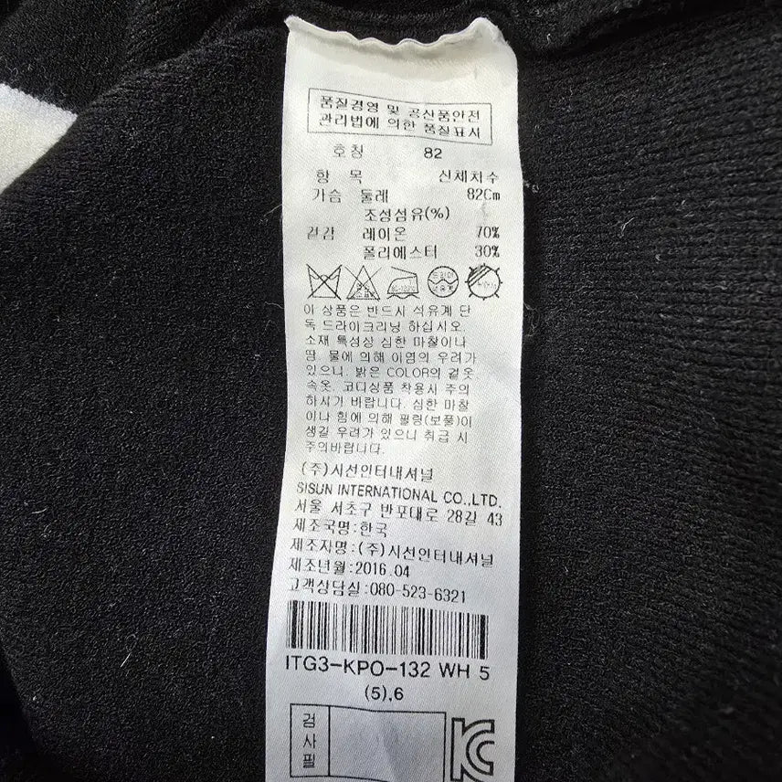 [BUNJANG] IT MICHAA Striped Knit Top / it MICHAA 블랙/화이트 스트라이프 니트