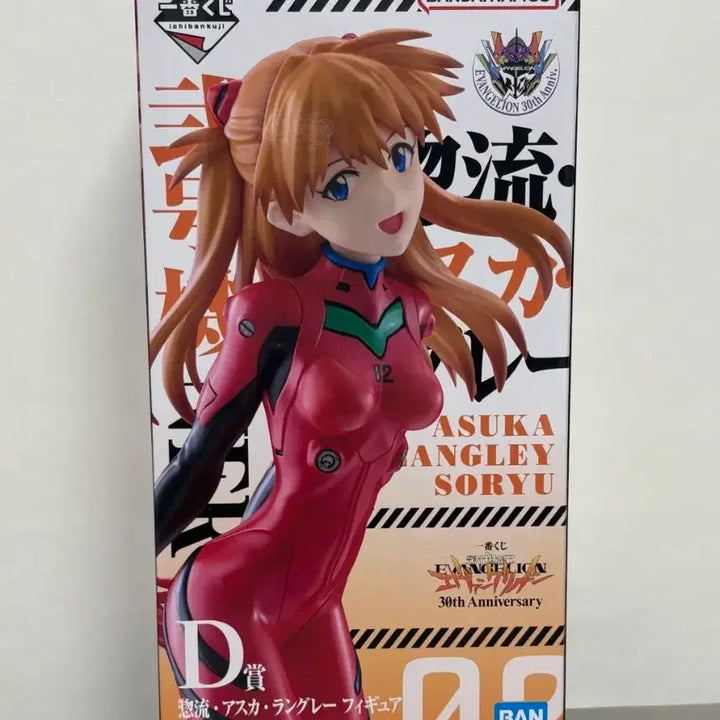[BUNJANG] Evangelion Asuka Figure / (미개봉) 에반게리온 제일복권 D상 아스카 피규어
