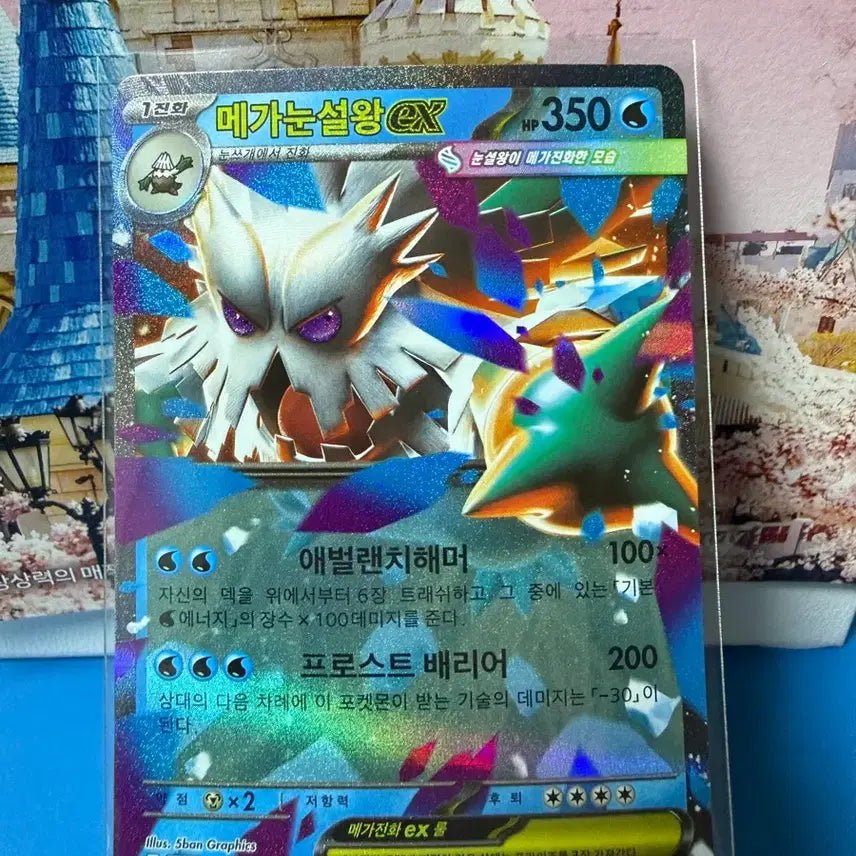 [BUNJANG] Pokemon Mega Abomasnow RR Card / 포켓몬카드 메가눈설왕 RR