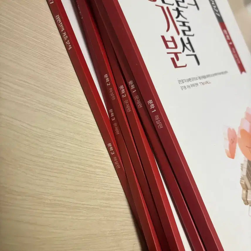 [BUNJANG] Kang Ki-boon Literature Textbook / 2027 강기분 문학 강민철의 기출 분석