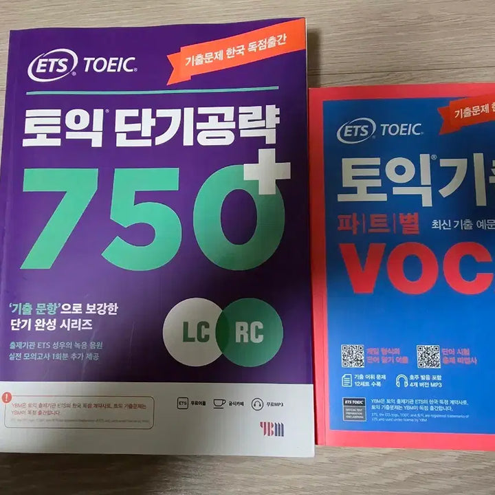 [BUNJANG] ETS TOEIC Short-Term Strategy 750+ & TOEIC Vocabulary Bundle Set / ETS 토익 단기공략 750+, 토익기출 voca 새책