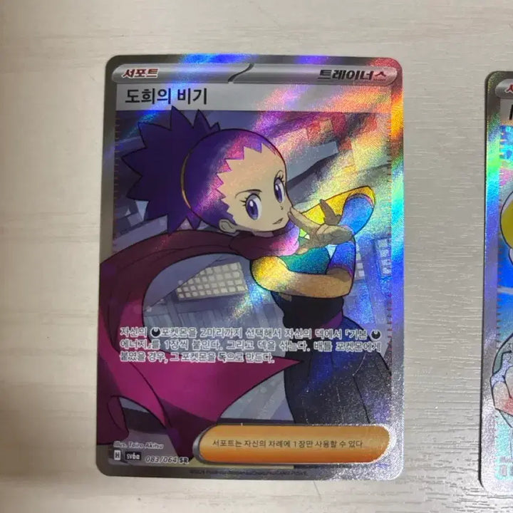 [BUNJANG] Dohee's Bigi Sr / 도희의 비기,mc의 호응유도,남나리의 도움,오엽 Sr