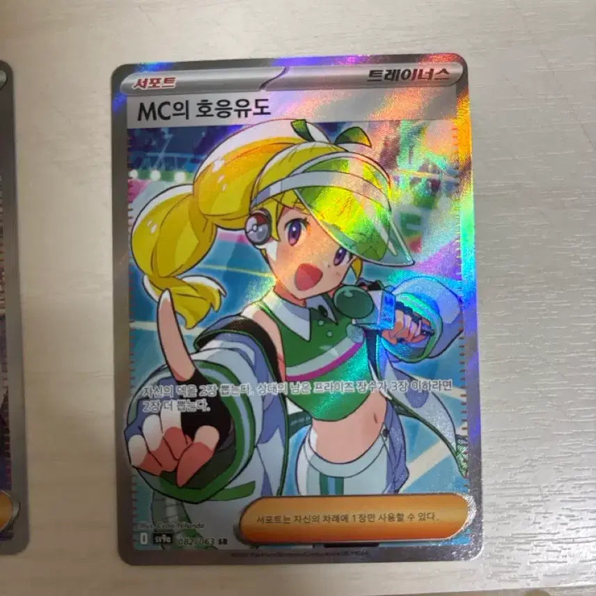 [BUNJANG] Dohee's Bigi Sr / 도희의 비기,mc의 호응유도,남나리의 도움,오엽 Sr