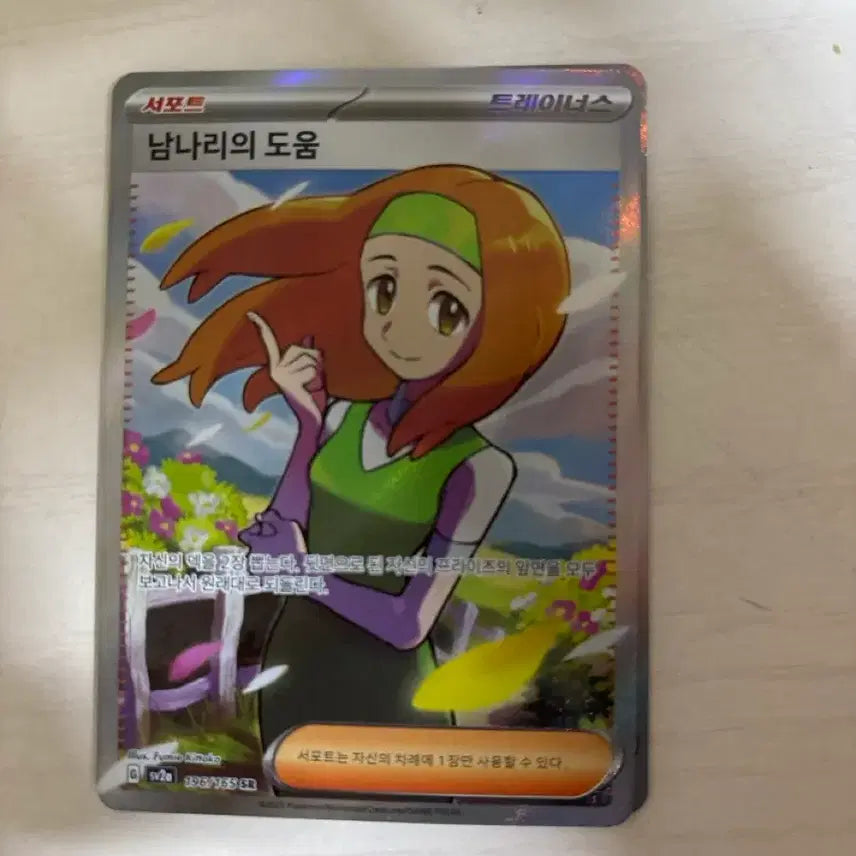 [BUNJANG] Dohee's Bigi Sr / 도희의 비기,mc의 호응유도,남나리의 도움,오엽 Sr