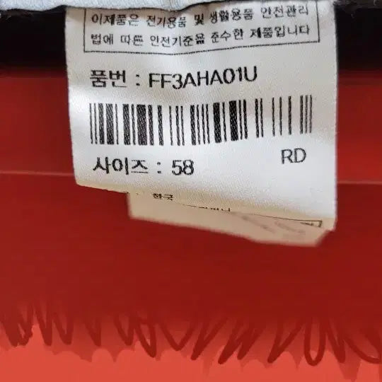 [BUNJANG] Bucket Hat - Red / 버킷햇 . 58