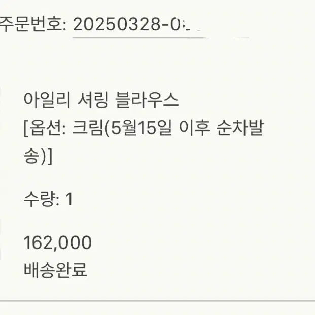 [BUNJANG] SIE Airlie Shirring Blouse / 시에 SIE 아일리 셔링 블라우스