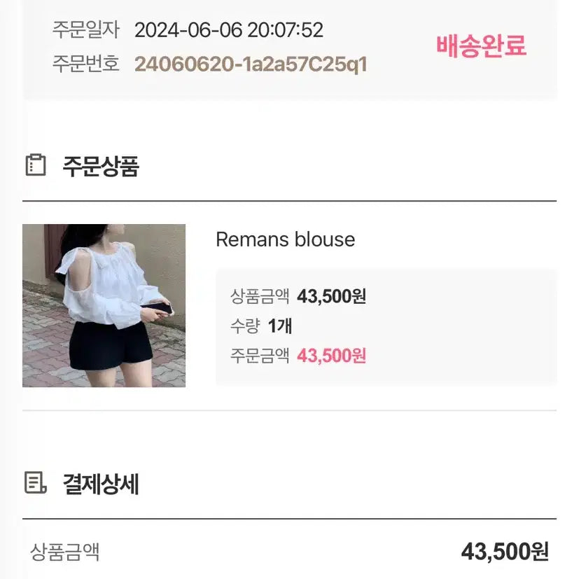 [BUNJANG] Flevor Remans Blouse / (새상품) 플레버마켓 flevor Remans blouse