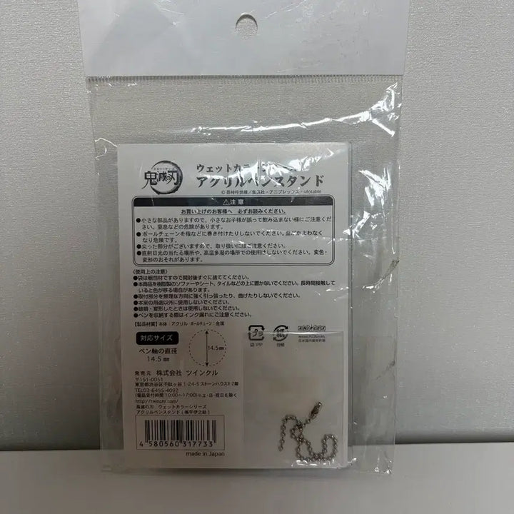 [BUNJANG] Demon Slayer Inosuke Acrylic Stand / [일본직접구매] 귀멸의 칼날 정품 이노스케 아크릴 스탠드 판매합니다.