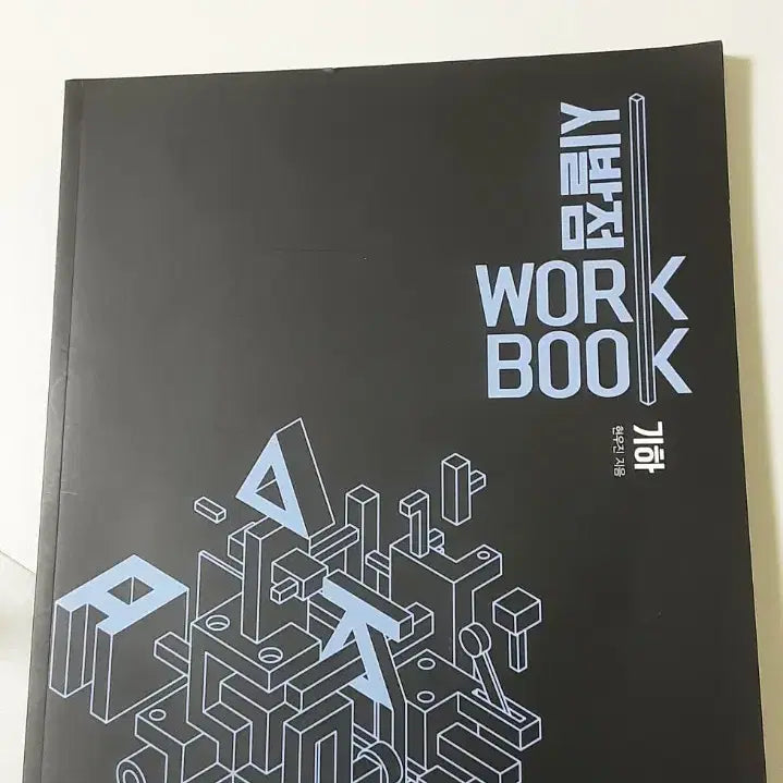 [BUNJANG] Hyunwoo Jin Giha Sibaljeom Workbook / 현우진 기하 시발점 워크북 문제집 메가스터디