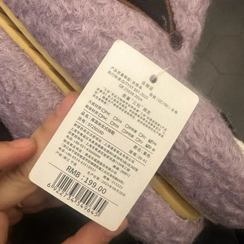 [BUNJANG] Kuromi Purple Plush Slippers / 쿠로미 캐릭터 털실내화 퍼플