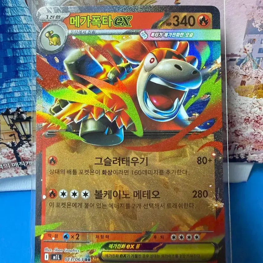 [BUNJANG] Pokemon Mega Steelix RR Card / 포켓몬카드 메가폭타 RR