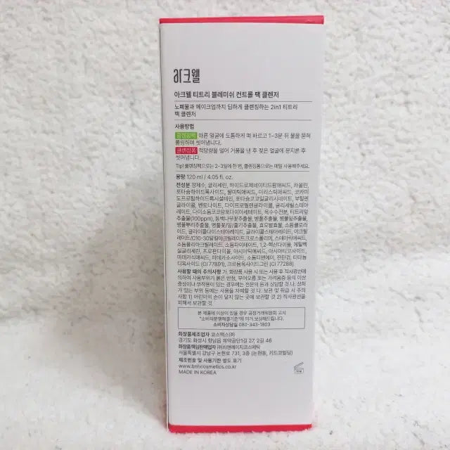[BUNJANG] Acwell Tea Tree Blemish Control Pack Cleanser 120ml / 아크웰 티트리 블레미쉬 컨트롤 팩 클렌저 120ml