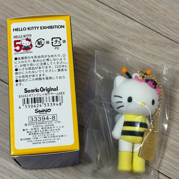 [BUNJANG] Hello Kitty 50th Anniversary Secret Mascot Charm Keyring / 헬로키티 전시회 키링 시크릿 마스코트 참 키티50주년