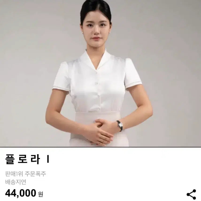 [BUNJANG] Nalara Crew White Blouse / 항공과 면접복 날아라크루 블라우스