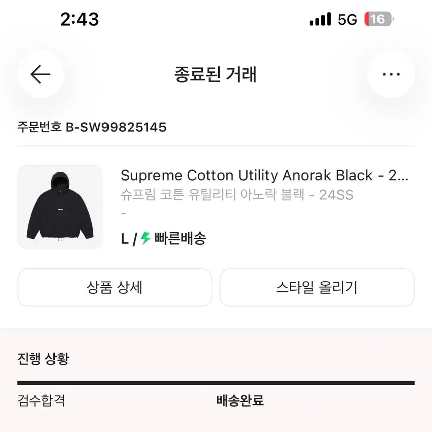 [BUNJANG] Supreme Cotton Utility Anorak Jacket - Black (L) / 슈프림 코튼 유틸리티 아노락 블랙 L