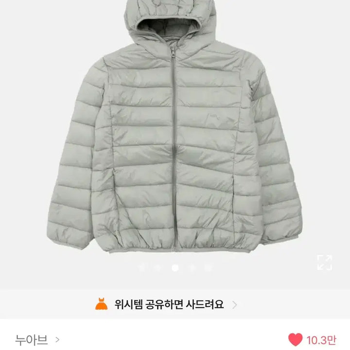 [BUNJANG] Unworn Lightweight Padded Jacket / 미착용 경량패딩 팔아요