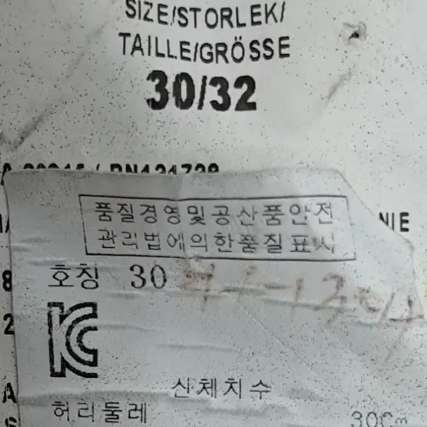 [BUNJANG] Acne Studio Denim Jeans 30 / ACNE STUDIO  정품청바지 30