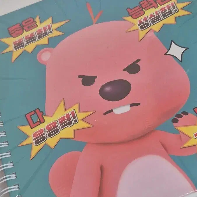 [BUNJANG] ZANMANG RUPPY Study Planner with Keyring / 잔망루피 스터리플래너 ( 키링 포함 ) 미개봉