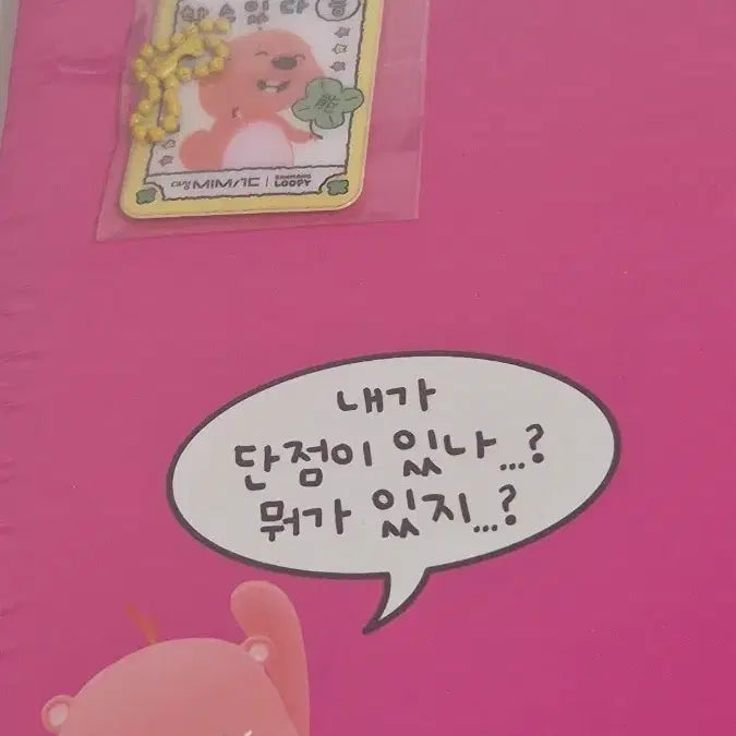 [BUNJANG] ZANMANG RUPPY Study Planner with Keyring / 잔망루피 스터리플래너 ( 키링 포함 ) 미개봉