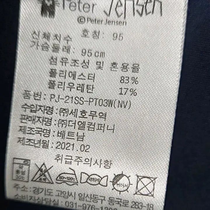 [SOLD OUT] Peter Jensen 여성 긴팔 티셔츠 95