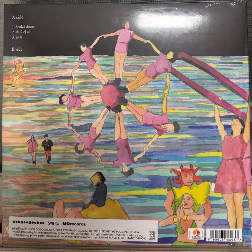 [BUNJANG] HYUKOH 20, 22 LP Bundle Set / 혁오 20, 22 LP 미개봉 일괄