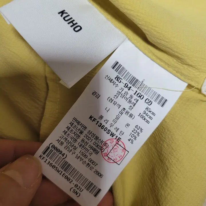 [BUNJANG] Kuho Stand Collar Oversized Blouse / 구호 오버핏 면+마 스탠드 칼라 긴팔 블라우스