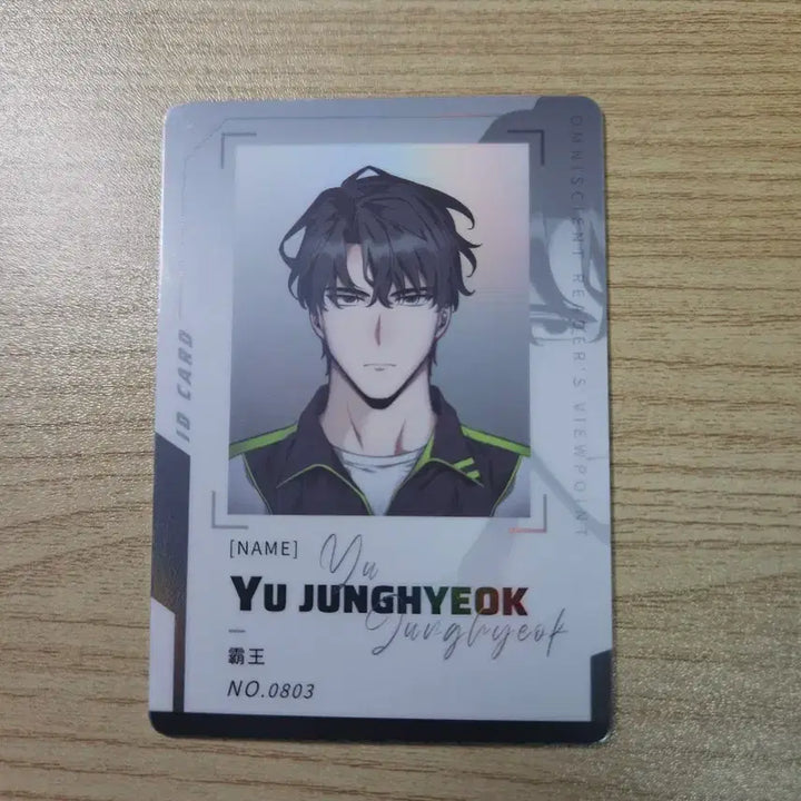 [BUNJANG] Omniscient Reader Yu Jung-Hyeok ID Card / 전독시 유중혁 히트카드 중국 굿즈 사원증