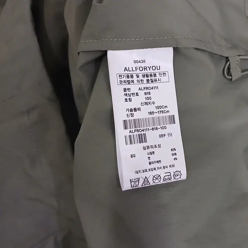 [BUNJANG] All For You Casual Jacket - Spring/Summer / 올포유 캐주얼자켓 100 봄-여름