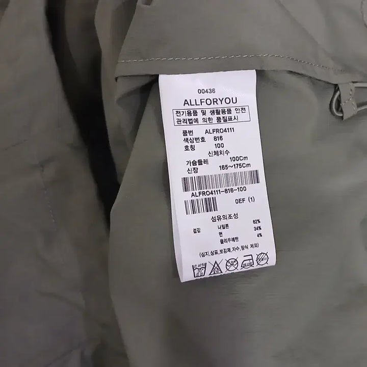 [BUNJANG] All For You Casual Jacket - Spring/Summer / 올포유 캐주얼자켓 100 봄-여름