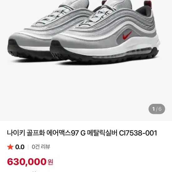 [BUNJANG] Nike Air Max 97G Golf Shoes / 해외직구.  나이키.  에어맥스 97G.  골프화