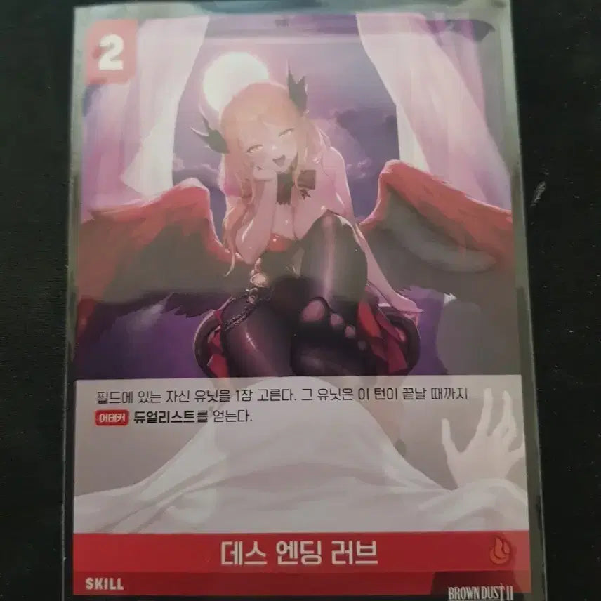 [BUNJANG] BrownDust 2 Nibel Arena Card BT06-032 / 데스 엔딩 러브 브라운더스트2 니벨아레나 카드 BT06-032