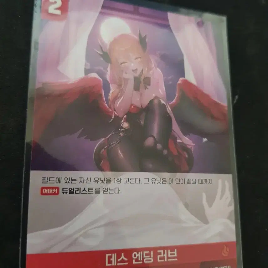 [BUNJANG] BrownDust 2 Nibel Arena Card BT06-032 / 데스 엔딩 러브 브라운더스트2 니벨아레나 카드 BT06-032
